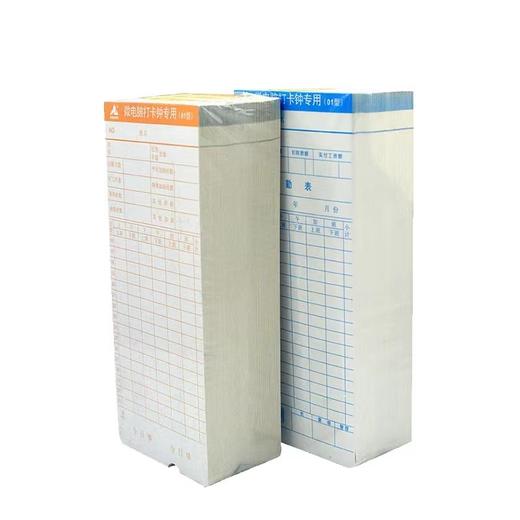 考勤卡片上班打卡机纸卡式加厚加硬白卡通用微电脑打卡钟记工卡双面用考勤钟用记工多功能出勤表 商品图0