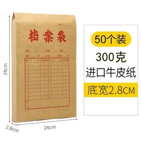 维尔300g进口牛皮纸档案袋文件袋资料袋人事投标存档