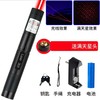 大功率超亮绿光红光激光灯射笔镭射多功能工程工地户外售楼部充电指示远射强光沙盘驾校教练教鞭指挥激光笔1把 商品缩略图10