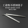 甄作镊子 品牌加厚不锈钢直头弯头镊子服装厂专用 商品缩略图2