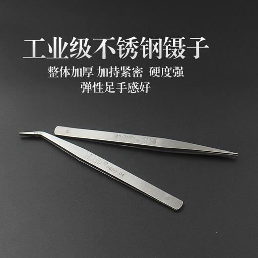 甄作镊子 品牌加厚不锈钢直头弯头镊子服装厂专用 商品图2