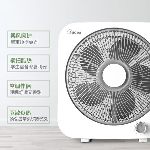 美的（Midea）（509842
）电风扇家用小型桌面节能转页扇4档可调落地 商品图1