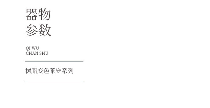 4陈世清-动物变色茶宠_02