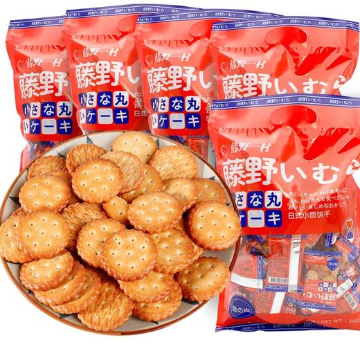 藤野一村小圆饼干248g 商品图0
