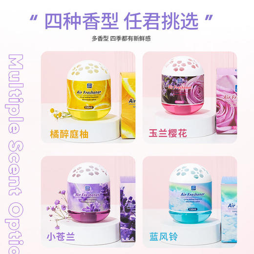 【清新空气】AirOMA除臭香薰蛋芳香黑科技小巧便携清淡香气空气清新剂 商品图4