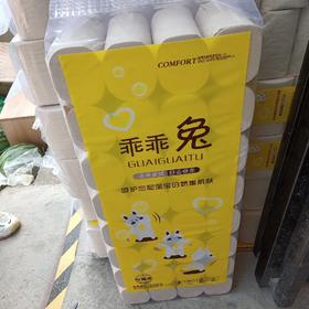 萌萌兔优质原生木桨纸