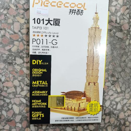 拼酷      P011-G101      大厦(金色) 商品图0