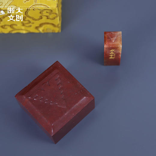 【浙大文创】浙江大学大不自多校歌印求是印 商品图1