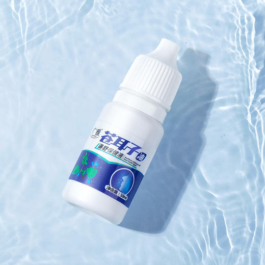 广雅苍耳子油濞舒保健液  商品图4