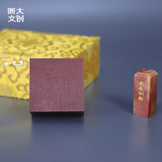 【浙大文创】浙江大学大不自多校歌印求是印 商品图0