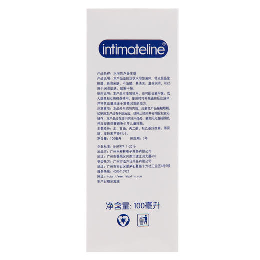intimateline意大利  芦荟人体润滑油润滑液水溶性易清洗不油腻100ml 商品图4