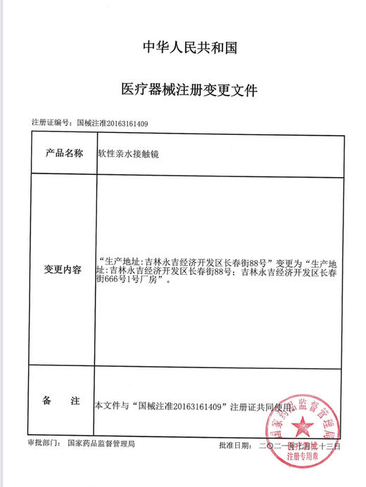 【下单自动改价】「月抛专区」KIKICON 68一副 108两副 198四副 268六副⭐广东仓发货 商品图2