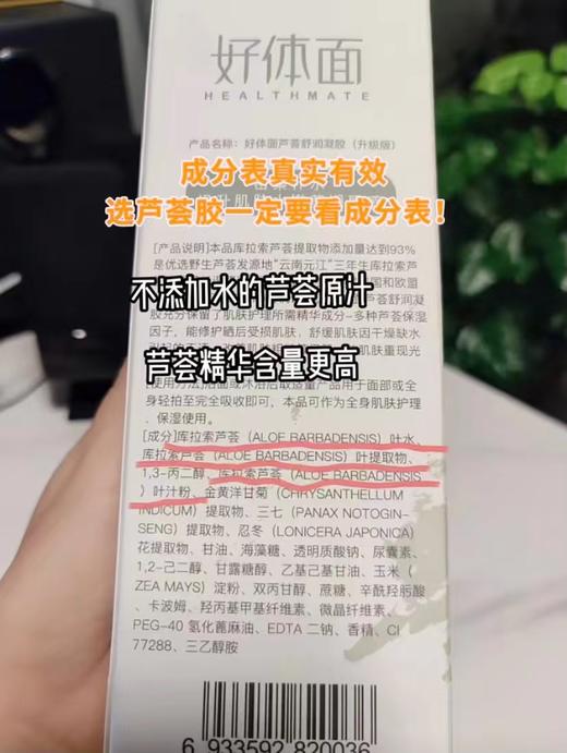 【冻干粉芦荟胶】好体面芦荟胶冻干粉胶囊 补水保湿收缩毛孔睡眠面膜护肤 商品图8