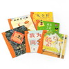 【奇想国】《宝贝，爸爸&妈妈很爱很爱你》系列 阅读课：具体信息参看详情页！ 商品缩略图5