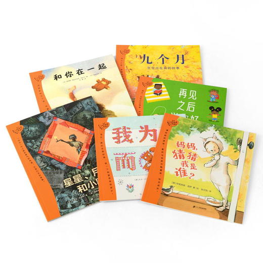 【奇想国】《宝贝，爸爸&妈妈很爱很爱你》系列 阅读课：具体信息参看详情页！ 商品图5