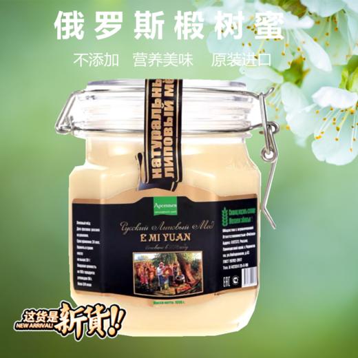 【中欧班列直供】俄罗斯原装进口天然椴树蜜野生黑蜂结晶雪蜜农家蜜无添加原蜜 商品图12