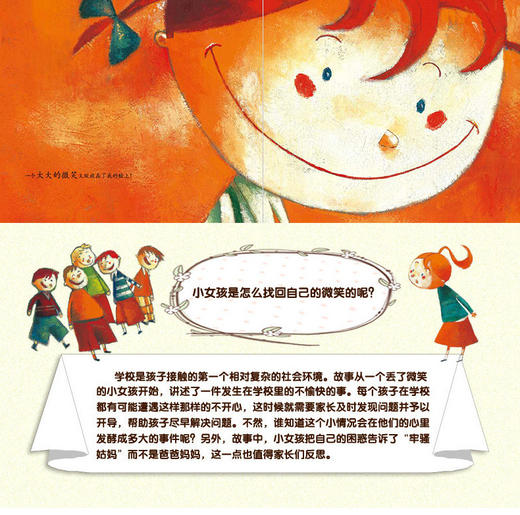 Y-被偷走的微笑 商品图7