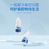 广雅苍耳子油濞舒保健液  商品缩略图1