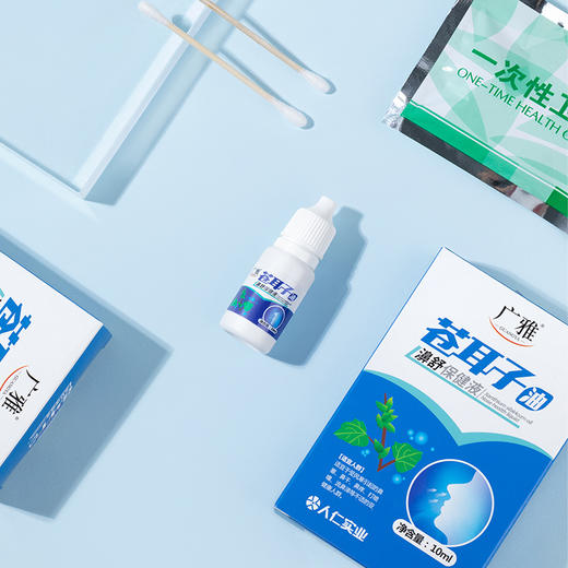 广雅苍耳子油濞舒保健液  商品图3