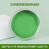 【拍1发3】艾草驱蚊香膏 夏季清凉防蚊叮家用固体艾叶清凉油艾草精油膏 商品缩略图1