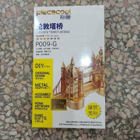 拼酷     P009-G    伦敦塔桥(金色)