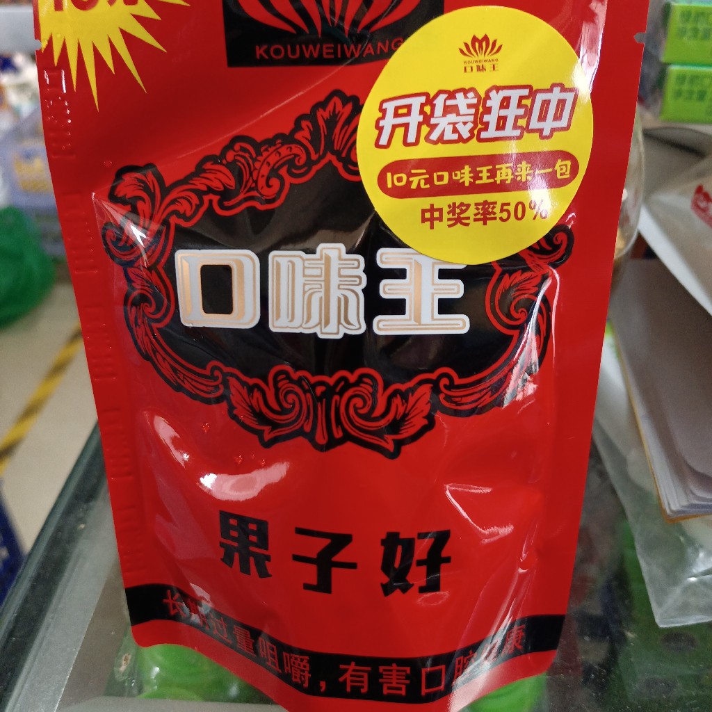 口味王红钻10g