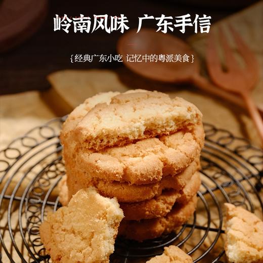 捷式宫廷合桃酥360g 商品图1