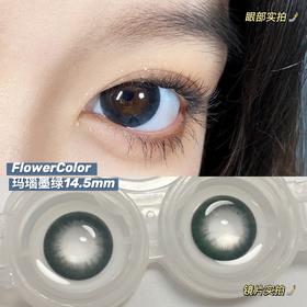 大直径推荐丨玛瑙墨绿·FlowerColor丨14.5mm（年抛/2片装)