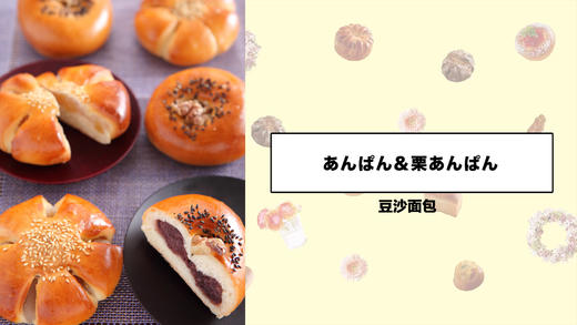 豆沙面包 商品图0