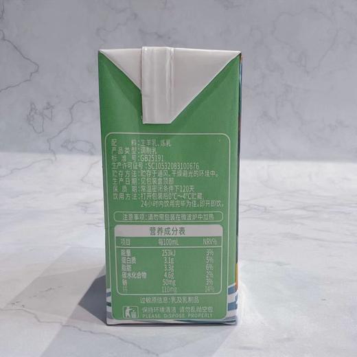 安牧山羊奶  奶香四溢口感好 专利去膻 小孩大人都爱喝！ 商品图5