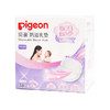 贝亲防溢乳垫36+4/72片盒装一次性孕产妇PIG-QA47/QA48 商品缩略图0