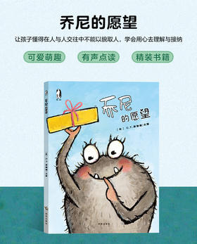 Y-乔尼的愿望