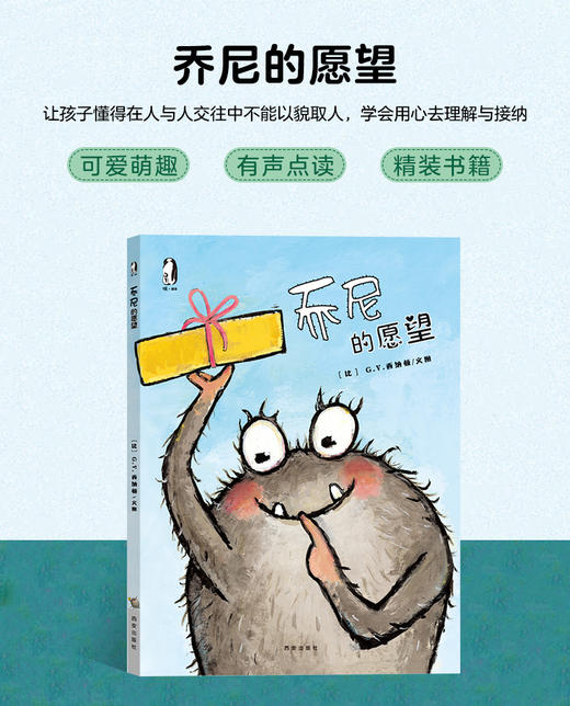Y-乔尼的愿望 商品图0