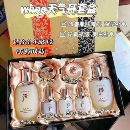 后Whoo天气丹套 商品图2