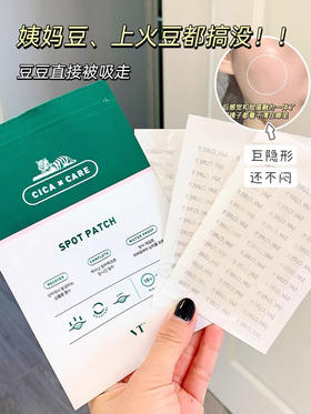 VT老虎痘痘贴 第三代升级
