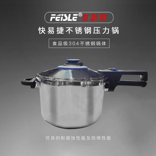 菲斯勒快易捷不锈钢压力锅6L 商品图0