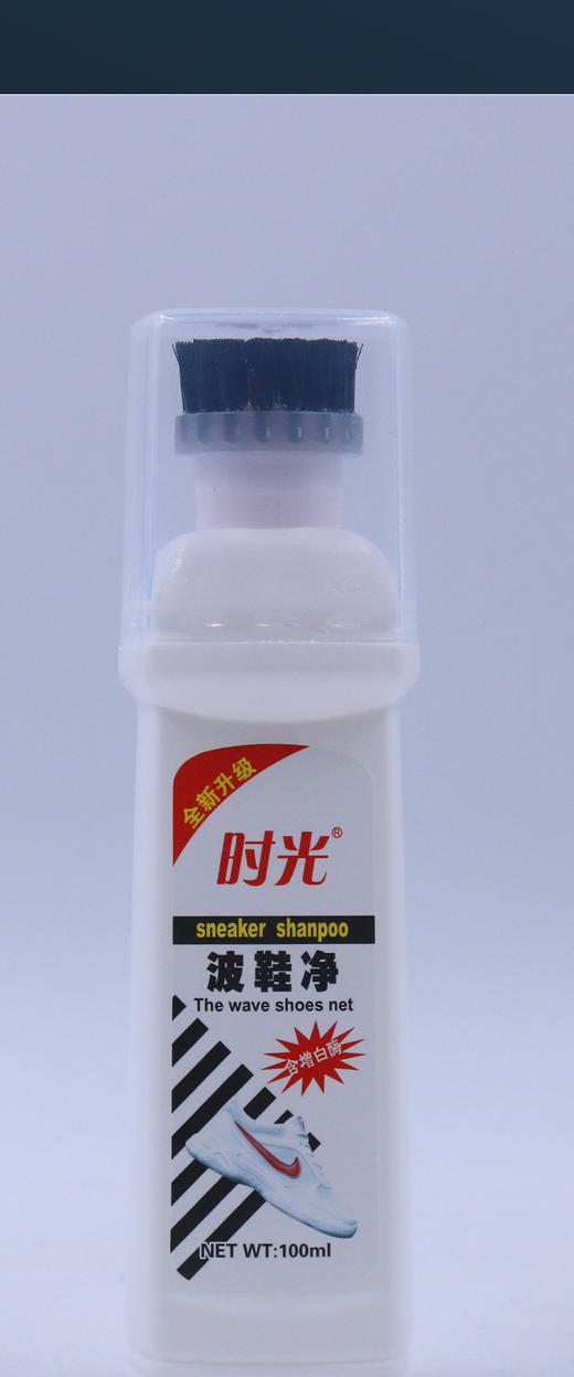 波鞋净3瓶（拼团） 商品图1