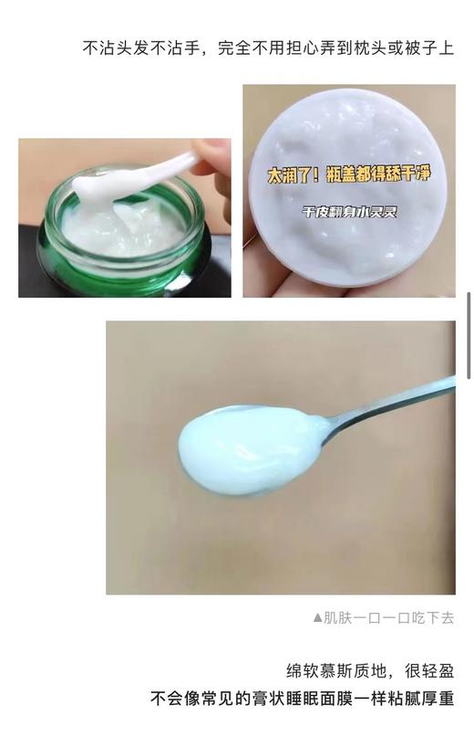 【睡眠面膜】好体面睡眠面膜清爽嫩肤补水保湿改善暗沉提亮100g护肤（附带盲盒卡最高只兑换10元） 商品图1