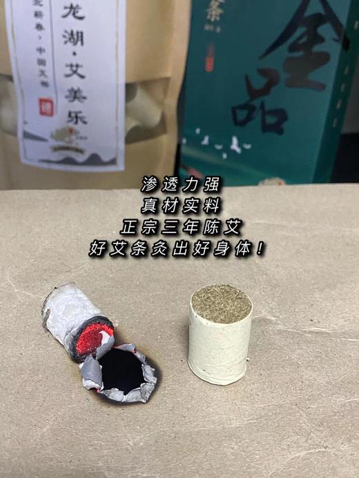 【随身灸/艾柱/艾条】有烟蕲艾条艾柱艾灸盒随身灸陈年纯艾绒艾草正品灸具艾灸家用 商品图11