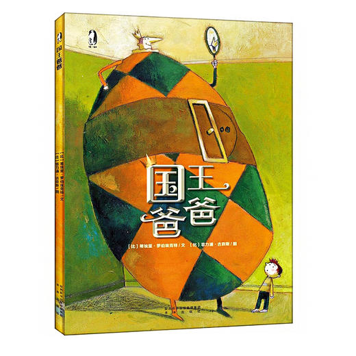 Y-国王爸爸 商品图0