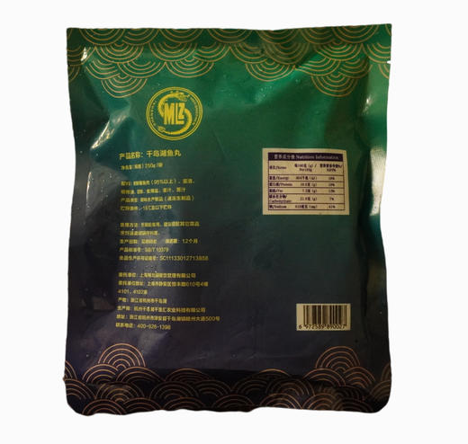 梅龙镇千岛湖鱼丸（新鲜鳙鱼肉含量95%，不含添加剂） 商品图2
