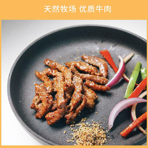 孜然牛柳肉质紧实纹理清晰 400±20g/袋 （清真） 商品图4