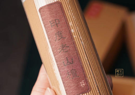 # 好物分享 # 醇化浓郁老山檀香线（一周发货哦） 商品图1
