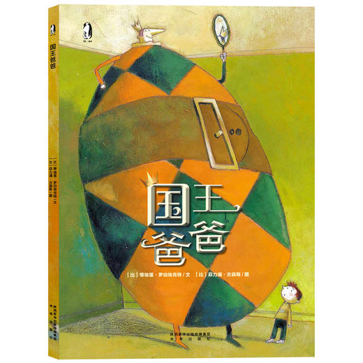 Y-国王爸爸 商品图1