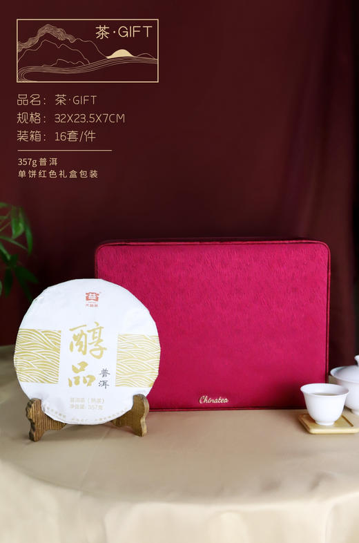 45元/套 礼通用单饼/配刀/一件16套 商品图1