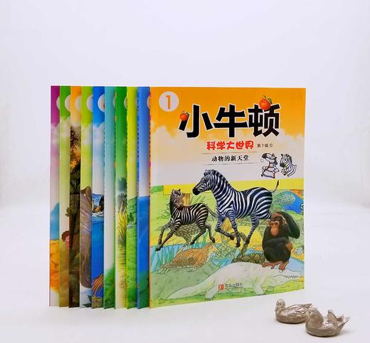 《小牛顿.科学大世界》第三辑，全10册，16开铜版彩印，小牛顿科学大世界编委会编著，青岛出版社2016年2版3印，定价180，售价68元。非偏远地区包邮。

《小牛顿科学大世界》者是台湾牛顿出版公司一 商品图0