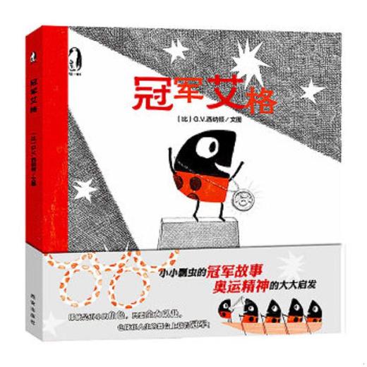 Y-冠军艾格 商品图0