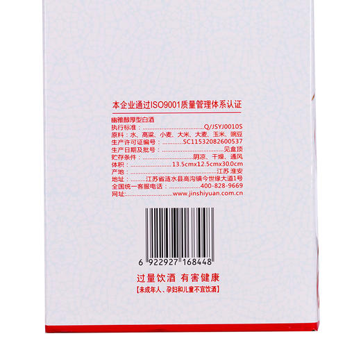 【酒厂直营】今世缘浓香型白酒大红花（整箱）42度500ml*6瓶 商品图2