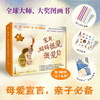 【奇想国】《宝贝，爸爸&妈妈很爱很爱你》系列 阅读课：具体信息参看详情页！ 商品缩略图0