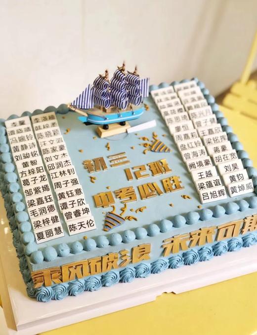 全班必胜祝贺蛋糕（34cmX28cm） 商品图0